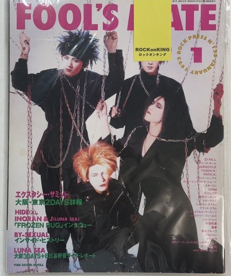 フールズメイト 135 1993年1月 ZI:KILL / エックス X JAPAN hide ...