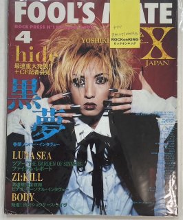 ա륺ᥤ 150 1994ǯ4 ̴ / hide X JAPAN ̴ LUNA SEA ZI:KILL 륯󥷥 󥭡