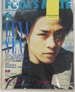 ա륺ᥤ 164 1995ǯ6 ¼δ LUNA SEA / ̴ 륯󥷥 4 GLAY2 DEEP ꡼18