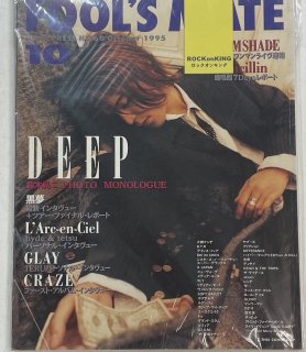 ա륺ᥤ 168 1995ǯ10 DEEP / ̴ 륯󥷥 GLAY X JAPAN SOPHIA ʥˡ եȥХ쥨