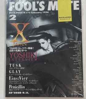 ա륺ᥤ 172 1996ǯ2 YOSHIKI / X JAPAN GLAY4 SOPHIA ϥ ޥåɥץޡå