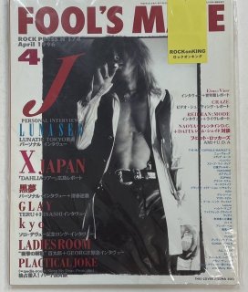 ա륺ᥤ 174 1996ǯ4  /LUNA SEA X JAPAN å ̴ GLAY SOPHIA MALICE MIZER