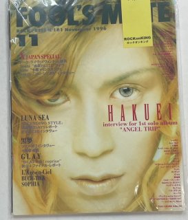 ա륺ᥤ 181 1996ǯ11 HAKUEI / X JAPAN å LUNA SEA ̴ GLAY 륯󥷥 BUCK-TICK