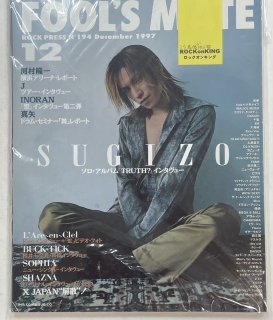 ա륺ᥤ 194 1997ǯ12 SUGIZO LUNA SEA / 륯󥷥 BUCK-TICK SOPHIA X JAPAN å HIDE