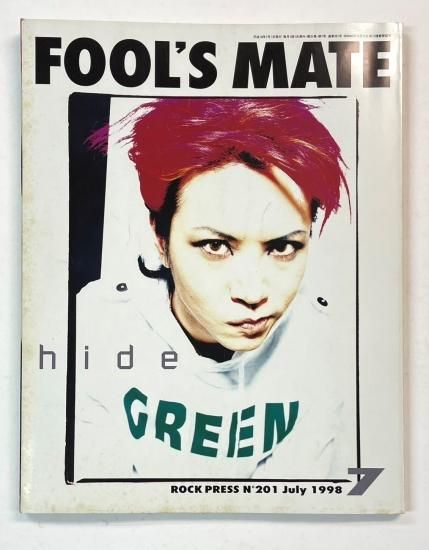 フールズメイト 201 1998年7月 hide 追悼 / ラルクアンシエル MALICE 