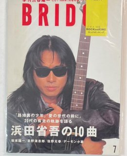 BRIDGE - ロックオンキング