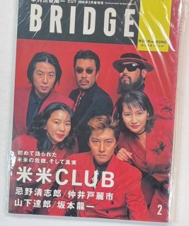 BRIDGE 9 1996ǯ2 CLUB 50 / Ϻ  ãϺ ζ