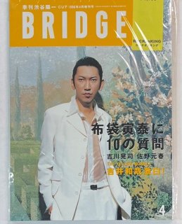 BRIDGE 10 1996ǯ4  58 / 󥭡 Ȱº14  