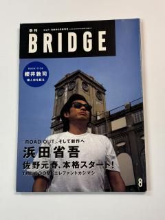 BRIDGE 11 1996ǯ8 ľʸ 22 /  THE BOOM եȥޥ4 BUCK-TICK ݯػ Ŀͻˤ