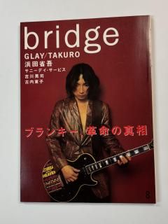 BRIDGE 19 1998ǯ8 ֥󥭡åȡƥ 16 / ľʸ GLAY ˡǥӥ  