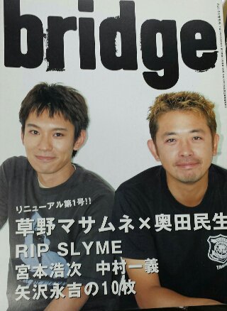 BRIDGE 36 2002年9月 特集＝奥田民生×草野マサムネ / RIP SLYME 