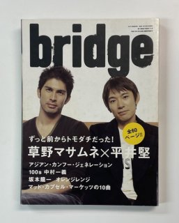 BRIDGE 43 2005ǯ2 ޥ͡ʿ / ޥåɥץޡåĤ10 󡦥աͥ졼 ζ