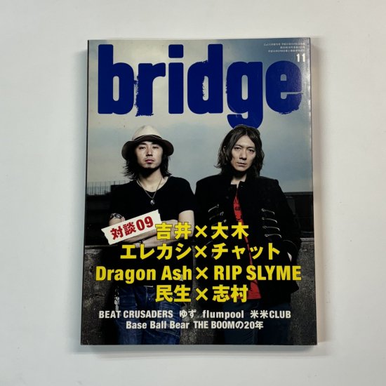 BRIDGE 61 2009年Autumn 吉井和哉×大木伸夫 / エレファントカシマシ×チャットモンチー Dragon Ash×RIP SLYME  - ロックオンキング