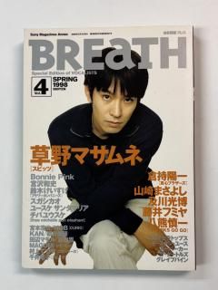 BREaTH 4 1998ǯ4 ޥ͡ʥԥåġ/ һ۰ʿ֥饶˻ޤ褷 ܹ ƣեߥ