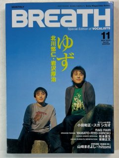 BREaTH 42 2003ǯ11 椺 / ߥ 󥸥 ޤ褷hitomi