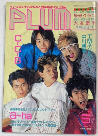 コレクション plum 雑誌