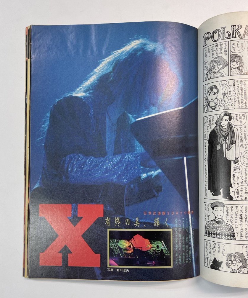 PLUM 56 プラム 1990年7月 筋肉少女帯 / ユニコーン X エックス BUCK 