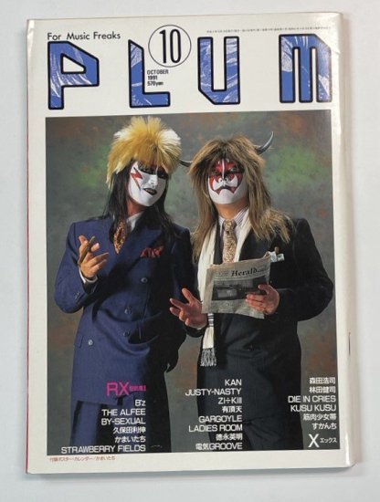 PLUM 71 プラム 1991年10月 RX(聖飢魔Ⅱ)/ X エックス KAN B'z 有頂天 筋肉少女帯 電気グルーヴ 氷室京介 -  ロックオンキング