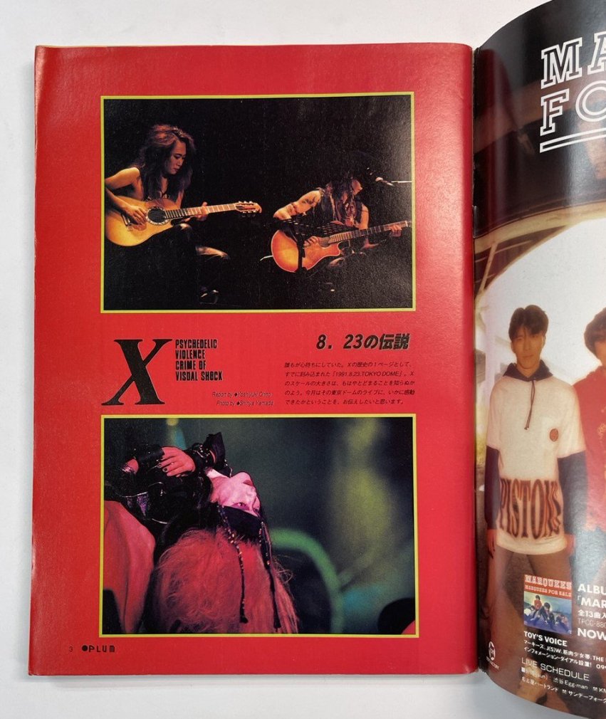 PLUM 71 プラム 1991年10月 RX(聖飢魔Ⅱ)/ X エックス KAN B'z 有頂天 