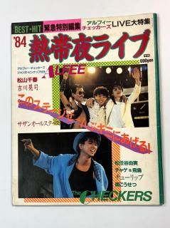 BEST HIT Խ '84Ǯ饤 ALFEE å /  󥪡륹 㥲Ļ Ǥëͳ 塼å