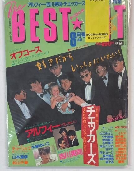 BEST HIT 1984年8月 ザ・チェッカーズ / オフコース 吉川晃司 杉山清貴＆オメガトライブ 安全地帯 チューリップ 坂本龍一 -  ロックオンキング