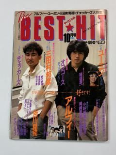 BEST HIT 1984ǯ10 㥲Ļ / Ǥëͳ ե  å ե ˭ ӥԥ 塼å