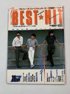 BEST HIT 1984ǯ11 ե / ե  ߤ椭  Ĺ޼ 㥲Ļ ȥӥ塼