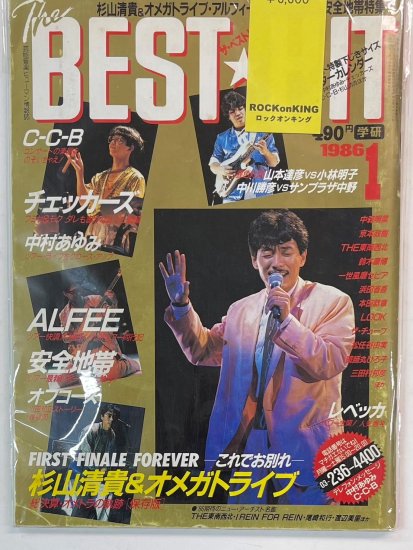 BEST HIT 1986年1月 杉山清貴＆オメガトライブ チェッカーズ 中村 