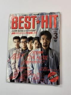 BEST HIT 1987ǯ3  / ᥬȥ饤 KUWATA-BAND BOOWY ⭶ ߤ椭 ե C-C-B CCB