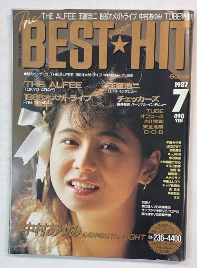 BEST HIT 1987年7月 中村あゆみ /1986オメガトライブ アルフィー チューブ 玉置浩二 チェッカーズ C-C-B 中島みゆき  BOOWY - ロックオンキング