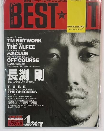 BEST HIT 1989年4月 長渕剛 / TMNピンナップポスター付 C-C-B BUCK-TICK 聖飢魔Ⅱ オフコース C-C-B 松任谷由実  - ロックオンキング