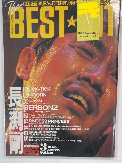 BEST HIT 1990年3月 長渕剛 / パーソンズ・アルフィーピンナップポスター付 X JAPAN レピッシュ B'z BUCK-TICK  筋肉少女帯 - ロックオンキング