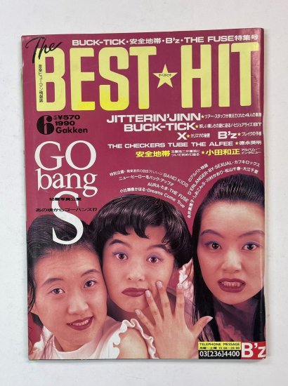 BEST HIT 1990年6月 GO-BANG'S / ジッタリンジン BUCK-TICK X JAPAN B'z チェッカーズ アルフィー  安全地帯 たま - ロックオンキング