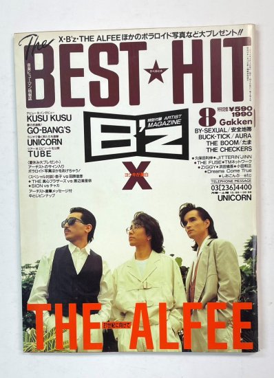 BEST HIT 1990年8月 アルフィー / B'z付録付 X JAPAN BUCK-TICK たま 安全地帯 浜田省吾 TMN チェッカーズ -  ロックオンキング