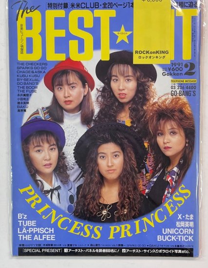 BEST HIT 1991年2月 プリンセス・プリンセス / B'z チューブ レピッシュ アルフィー X JAPAN たま BUCK-TICK -  ロックオンキング