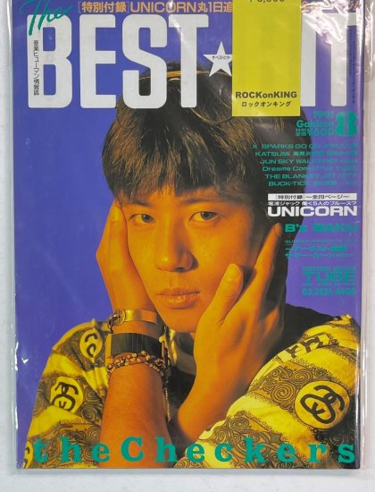 BEST HIT 1991年8月 チェッカーズ / X JAPAN エックス 高見沢俊彦 BUCK 