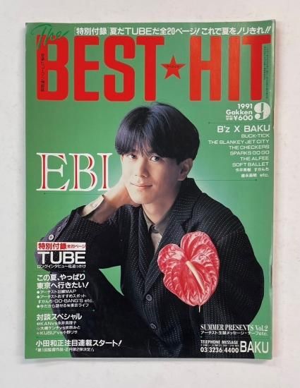 BEST HIT 1991年9月 EBI / チューブ（TUBE録付）B'z BUCK-TIC ザ 