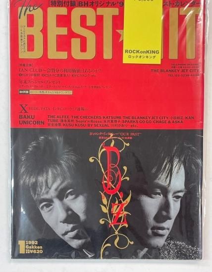 BEST HIT 1992年1月 B'z / X JAPAN BAKU ユニコーン アルフィー