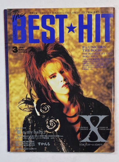 BEST HIT 1992年3月 YOSHIKI（X JAPAN）/ B'z ユニコーン THE BOOM THE 