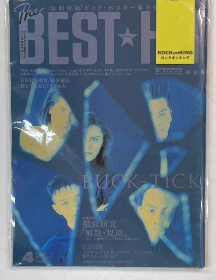 BEST HIT 1992年4月 BUCK-TICK 表紙＆特集/徹底研究 「バンド解散 