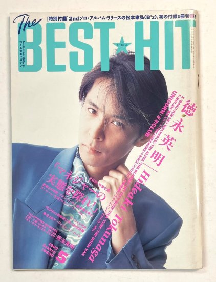 BEST HIT 1992年5月 徳永英明 / X JAPAN BAKU ジュンスカイウォーカーズ アルフィー THE BLANKEY JET  CITY BUCK-TICK - ロックオンキング