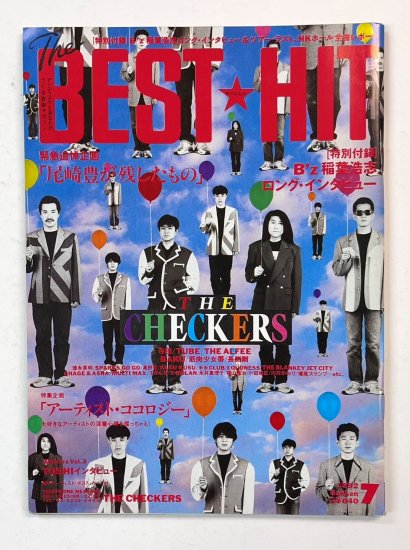 BEST HIT 1992年7月 チェッカーズ/ 尾崎豊(緊急追悼企画) B'z チューブ 