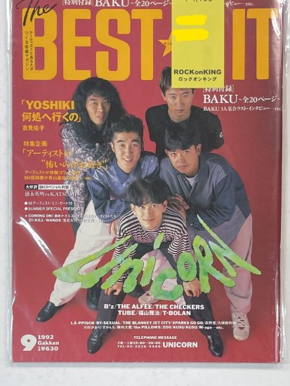 BEST HIT 1992年9月 ユニコーン/ ZARD スピッツ YOSHIKI BAKU B'z 