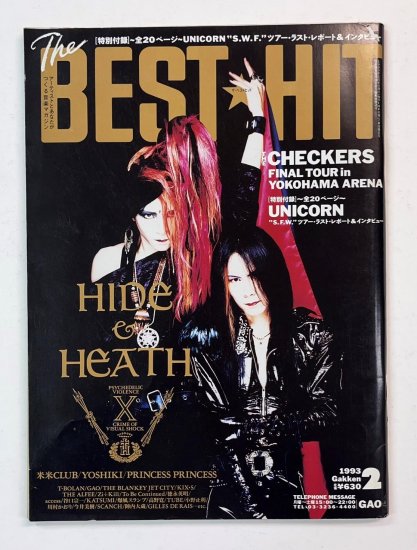 BEST HIT 1993年2月 hide&heath(X JAPAN) / チェッカーズ ユニコーン 米米クラブ YOSHIKI  プリンセス・プリンセス - ロックオンキング