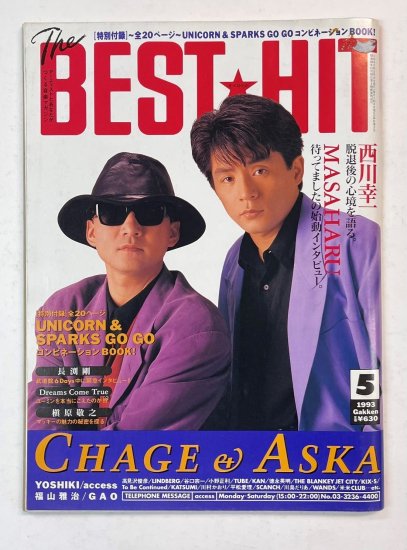 BEST HIT 1993年5月 チャゲ＆飛鳥 / CHAGE & ASKA YOSHIKI ユニコーン 長渕剛 槇原敬之 高見沢俊彦 -  ロックオンキング