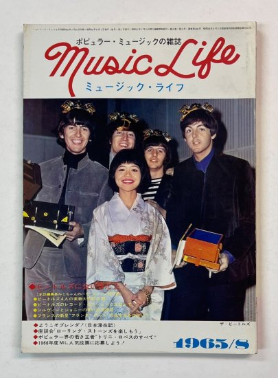 ミュージック・ライフ MUSIC LIFE 1965.8 THE BEATLES ビートルズ 星加ルミ子 / トリニ・ロペス ローリング・ストーンズ  - ロックオンキング