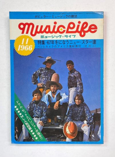 ミュージック・ライフ MUSIC LIFE 1966.11 サム・ザ・シャム