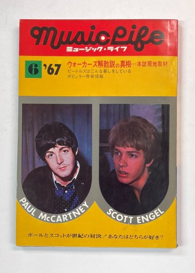 ミュージック・ライフ MUSIC LIFE 1967.6 ポールマッカートニー スコット・ウォーカー / ビートルズはこんな暮らしをしている -  ロックオンキング