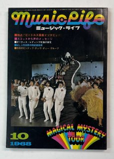 ߥ塼å饤աMUSIC LIFE 1968.10 ӡȥ륺 / åȡ ӡ 󥭡 ߡإɥå ϡ