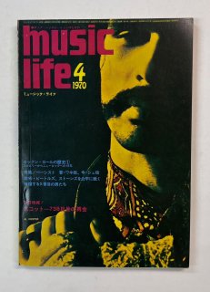 ߥ塼å饤աMUSIC LIFE 1970.4 롦ѡ/ ӡȥ륺 åȡ󥲥 åɡĥåڥ 